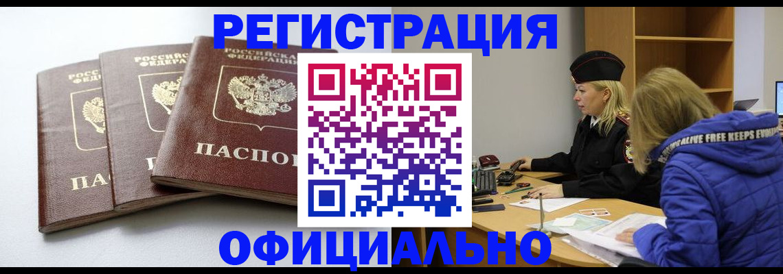 прописка для военкомата в Катав-Ивановске