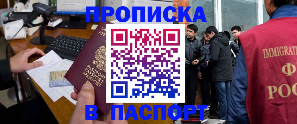 прописка иностранных граждан в Катав-Ивановске