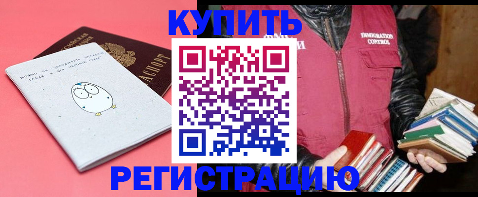 прописка поиск в Катав-Ивановске