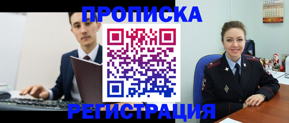 прописка иностранных граждан в Катав-Ивановске